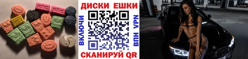 ЭКСТАЗИ диски  Алейск 