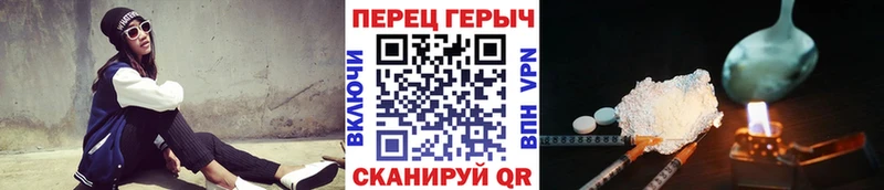 ГЕРОИН хмурый  что такое   Алейск 