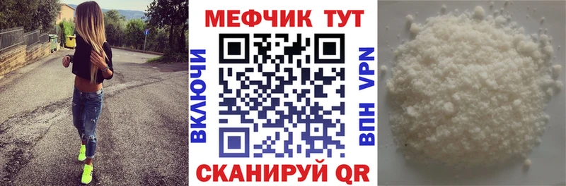 гидра ССЫЛКА  Алейск  Мефедрон мяу мяу  купить  цена 